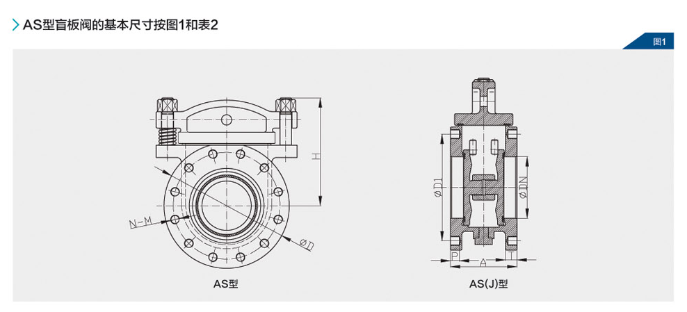 船用法蘭鑄鋼盲板閥(圖1) 船用鑄鋼盲板法蘭閥